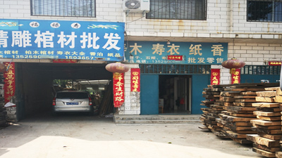 洛陽伊川個人出租戶-吉遠(yuǎn)冰棺客戶案例